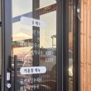 중앙탑공원 소형주차장 화장실 | 충주 중앙탑 맛집 메밀마당 전현무계획2 메밀치킨과 막국수 내돈내산 먹방