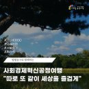 사회적협동조합 여로
