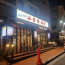 고담육회 | 가성비 좋은 삼겹살 광교 아브뉴프랑 맛집 고담갈비