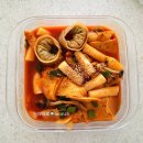 떡볶이 | 미쓰리 떡볶이 소스 | 고래사 어묵