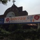 대화동성당 이미지