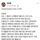 마생채 이미지