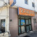 오거리곰탕 이미지