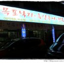 홍어와육회 이미지