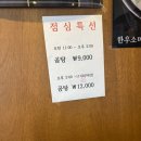 모이소 | 대연동 소고기집 모이소 찐 내돈내산 후기!🥩