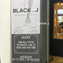 유공프라자(자연밥상) | 산본역 왁싱 블랙제이슈가왁싱 산본점 눈썹 인중 왁싱 후기｜자연스럽게 정리된 결과