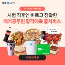 시험 직후, 모바일 편하게! 안정적으로 채점하세요 추천 서비스 이미지