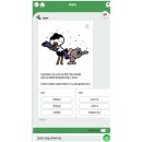 순천시 민원상담 인공지능(AI) 챗봇 서비스 개시[e미래뉴스] 이미지