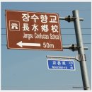 장수향교 이미지