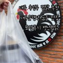 대구은행소비조합 | [대구] 대구 수성구 찜닭 추천 대구은행역 숨은 맛집 포장후기 “백년찜닭”