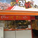 황가네꼼닭