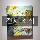 OCI미술관 | OCI 미술관, 황지윤 작가 《형태가 아닌 현상》 전시 리뷰, 추천 전시 후기