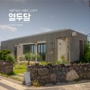 열두달 - 해운대구 해운대해변로 349-25 | 열두달