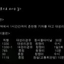 [MT공지] 54기 여러분!! 대성리 MT 갑시다!!! 신청하세요!! Ver.0.6 이미지