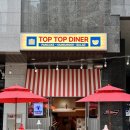 탑탑 다이너(TopTop Diner) 네이버블로그