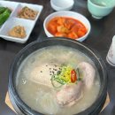 보양삼계탕 - 고양시 일산동구 강석로 152 | 일산 삼계탕 맛집 대화역 보양삼계탕 내돈내산 방문 후기