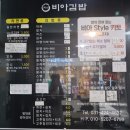 평촌맛김밥 이미지