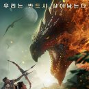영화세계 | 몬스터 헌터 영화 후기｜2021 액션 판타지의 세계, 기대 이상이었던 이유
