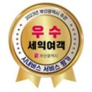 세익여객자동차 이미지