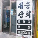 대운상회 이미지