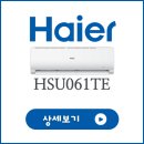 한달사용후기 | 하이얼 벽걸이 에어컨 6평형 장점과 단점 (서비스센터)
