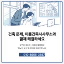 이룸건축사사무소 이미지