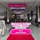 2026 코스모뷰티 서울 개막! 아우라뷰티가 다녀온 K...바이어 가득했던 COSMOBEAUTY SEOUL 2026 현장 후기