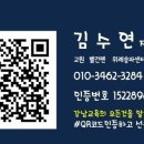 교원 위례송파센터