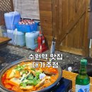수원-0775 | 수원역 매운갈비찜 재방문 찐맛집 대가주점 내돈내산 후기