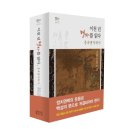[다시 보는 동아시아 02] 이천 년 맹자를 읽다, 중국맹자학사