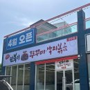 {광주 맛집} 광주 송정 쭈꾸미맛집 신상맛집 가족모임 추천 만복이쭈꾸미낙지볶음 후기