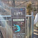 원주 출렁다리민박 | 원주 <소금산> 출렁다리 후기 / 570계단부터 산속 에스컬레이터까지