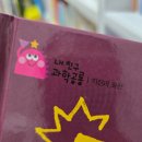 그림은내친구 | 우리 아들 첫 과학그림책 그 유명한 "내친구과학공룡" 내돈내산 후기!