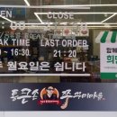 통큰손 쭈꾸미마을 응암점 이미지