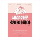 베베일기 - [32주] 만성 소화불량과 잠만보