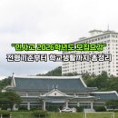 민족사관태권도 | 민사고 2026학년도 모집요강, 전형기준부터 학교생활까지 총정리