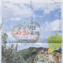 황금농원