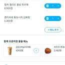 메가커피 말차 젤라또 팥빙 파르페, 엠지씨네 통쏘시지 김볶밥 먹어본 후기