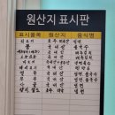 옥면옥 이미지