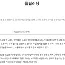 21세기 교육혁명, 왜 거꾸로 교실인가? 이미지