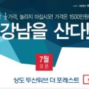 두산위브 경로당 이미지
