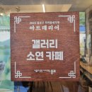 갤러리소연 이미지