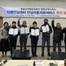 영암군치매안심센터 | 영암군치매안심센터, 지역 택시회사와 안심이동 지원서비스 업무협약