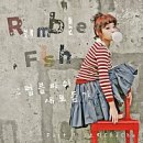 럼블 PC방 | 갓생 드 간다