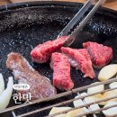 평촌아트홀_상 | 평촌 한맛, 40년 전통의 평촌한우 안양맛집 추천 후기