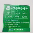 시지근린공원공영주차장 이미지