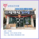 섬앤섬 이미지