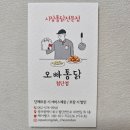 오빠통닭첨단점 이미지