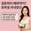 [공지] 외국여성과 국내에서 만남 가능할까? 성실한 35세 베트남 여성과 맞선 후기 (대전역 톰앤톰스)