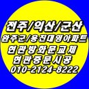 용진대영아파트 이미지